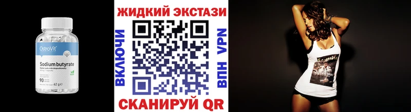 БУТИРАТ 1.4BDO  Свирск 