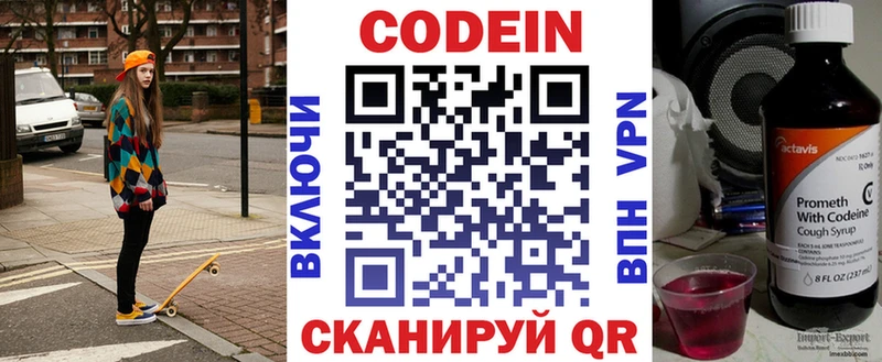 где купить наркоту  Свирск  Кодеин напиток Lean (лин) 