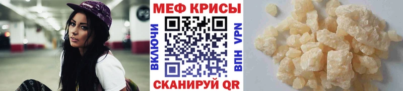 МЕФ кристаллы  Свирск 